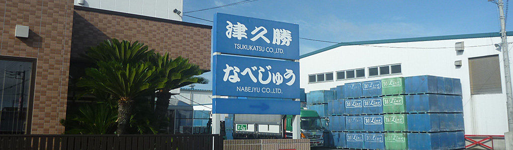 企業情報