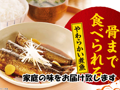 煮魚